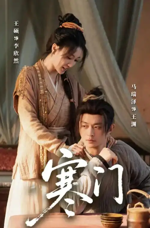 山海长歌热播电视剧全集免费观看